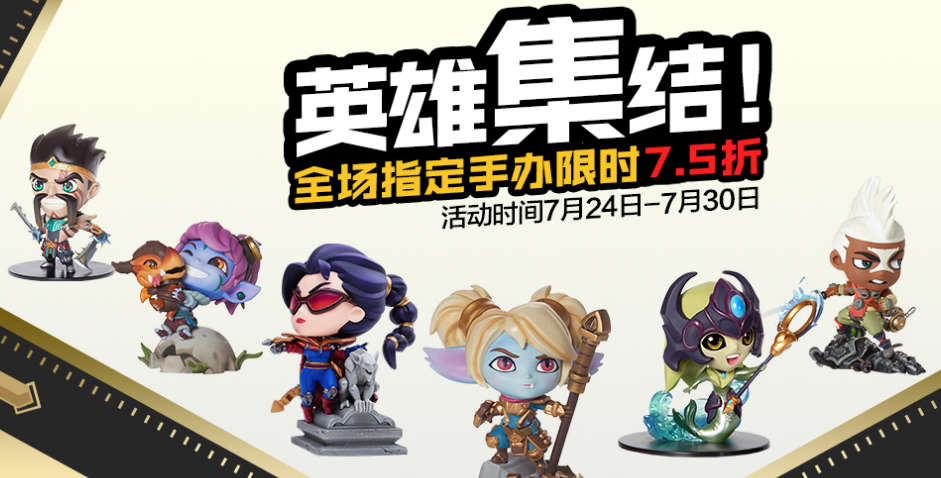 英雄联盟周边商城怎么退货