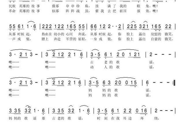 喜羊羊的妈妈唱的歌