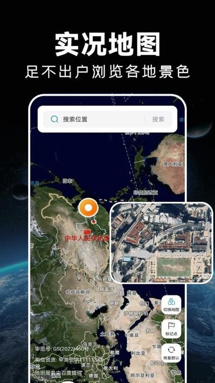 北斗地图导航2020最新版下载导航