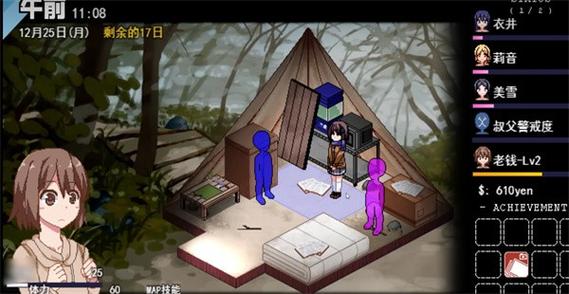 冬日狂想曲冷狐全cg回放