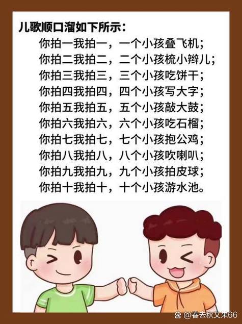 幼儿园儿歌童谣顺口溜