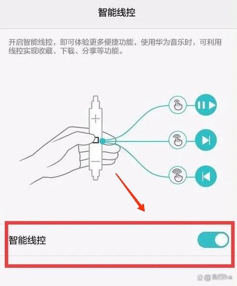 华为荣耀8x耳机模式在哪里