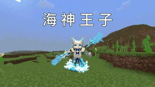 我的世界中二病128x128皮肤
