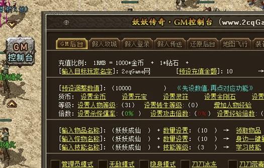 传奇作弊菜单修改器大全