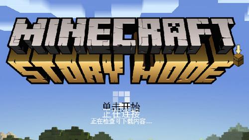 网易我的世界提示内存不足