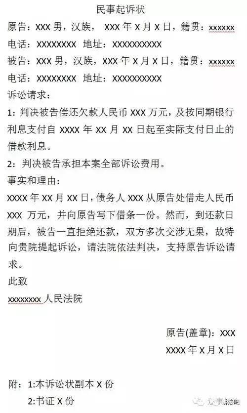 50元搞定欠钱不还