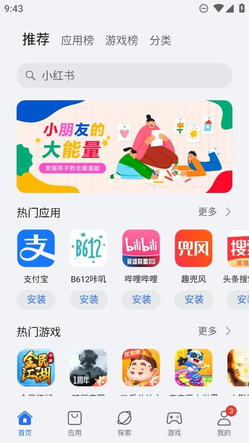 荣耀应用商店我的世界