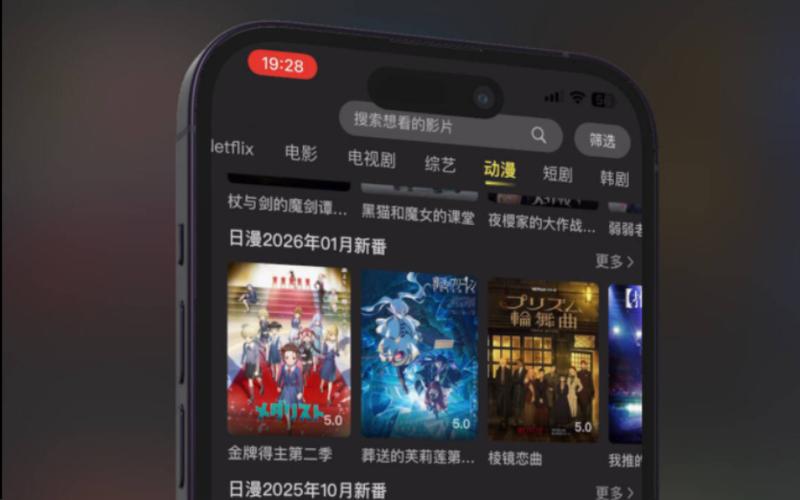 iPad免费看电影的软件