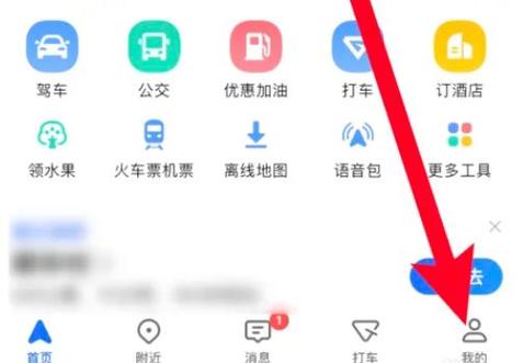 聊天工具在哪里找