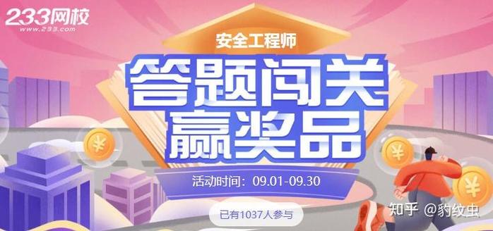 答题闯关题库