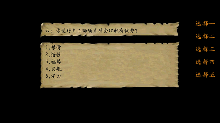 金庸群侠传答题答案