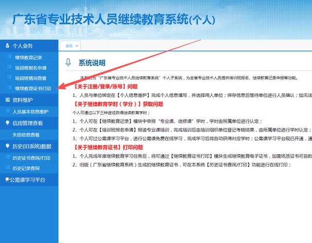 掌上华医app怎么查学分