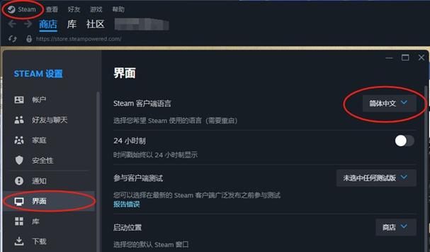 steam界面英文怎么改中文