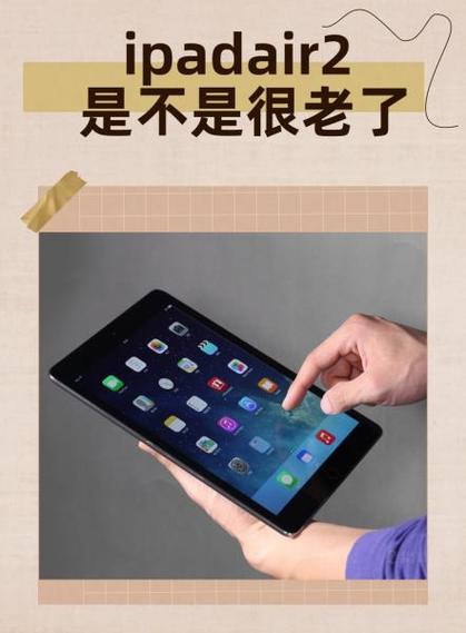 ipadair2现在还能用吗