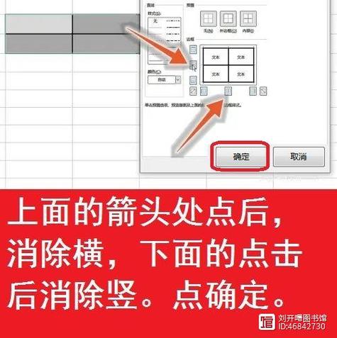 如何去掉表格中的线