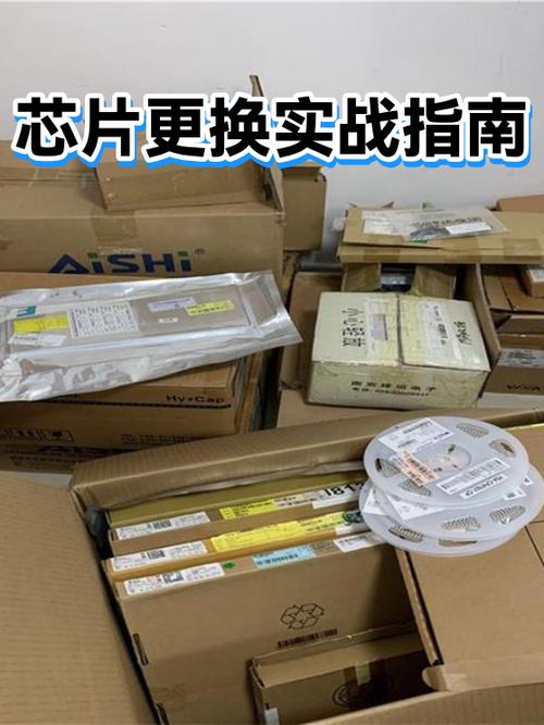 换一个芯片多少钱