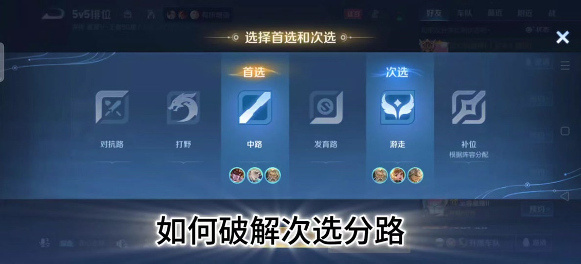 王者分路标颜色一览表