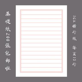 wps怎么让一张纸横向