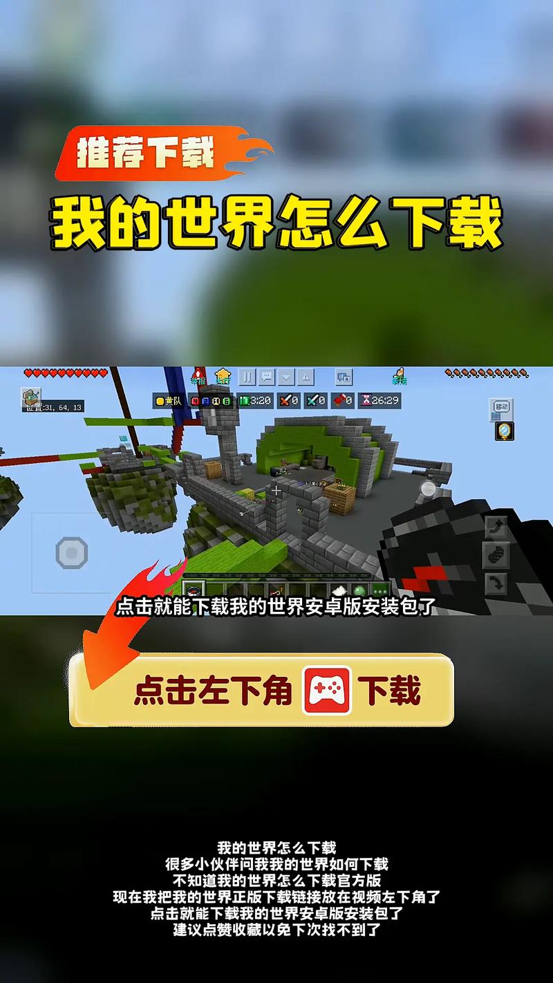 我的世界免费秒玩入口
