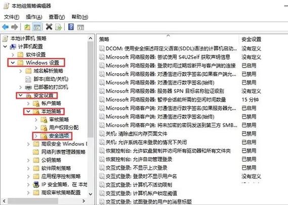 win10更改管理员账户