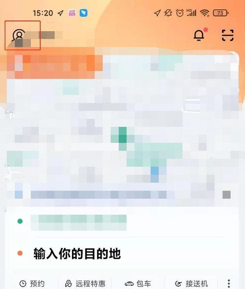 怎样删除行程历史记录