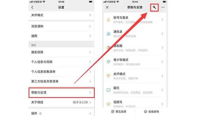 怎样恢复微信删除的聊天记录