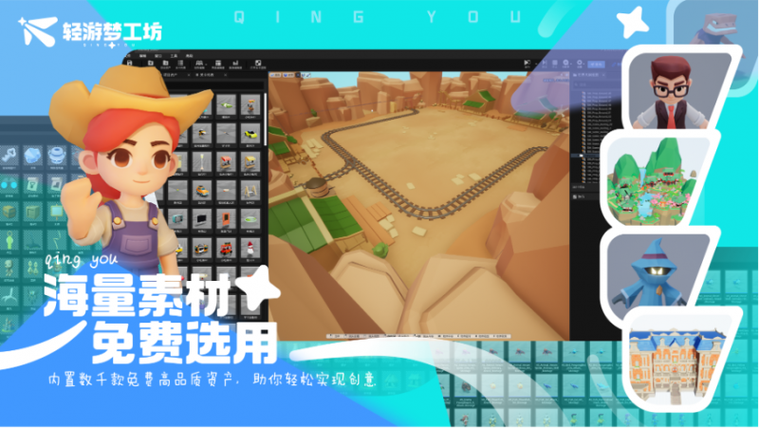 游戏制作器