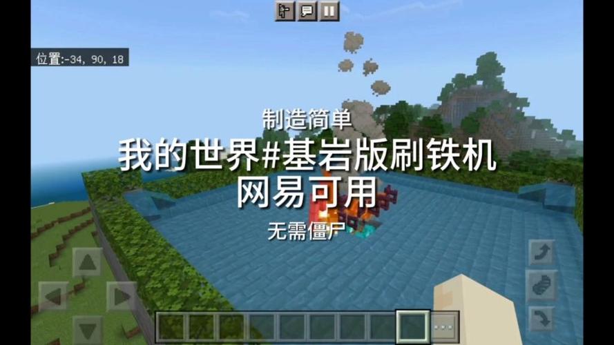 我的世界网易版教程