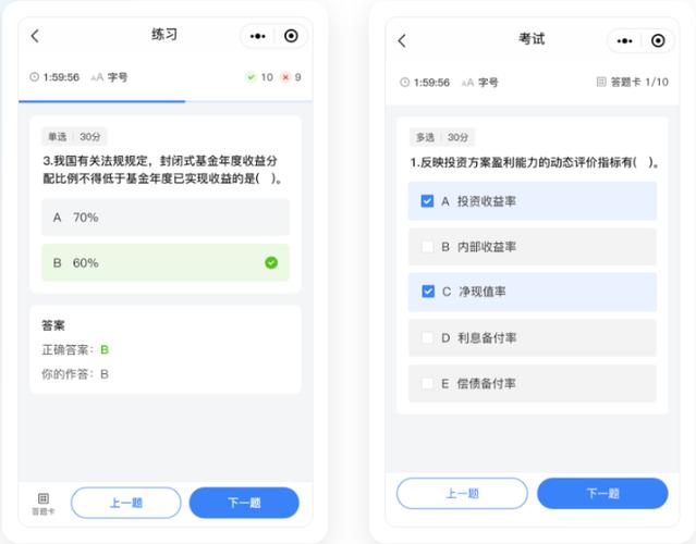 手机考试答题软件