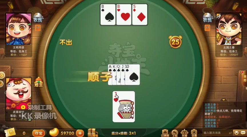旺旺斗地主赚金版