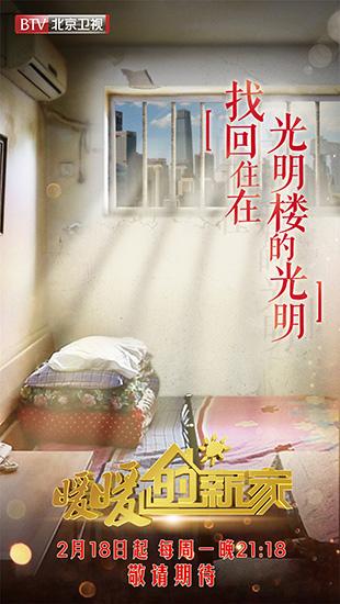 暖暖的新家第8季在线观看