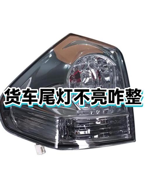 后尾灯不亮一招恢复