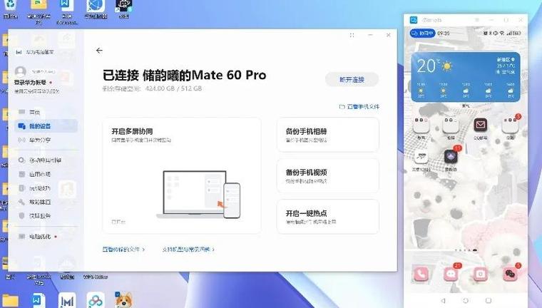 手机投屏电脑