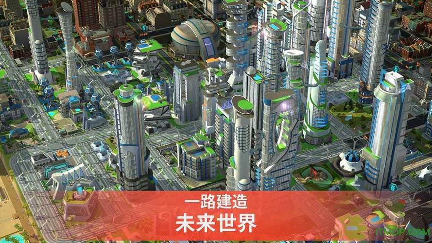 模拟城市无限金币