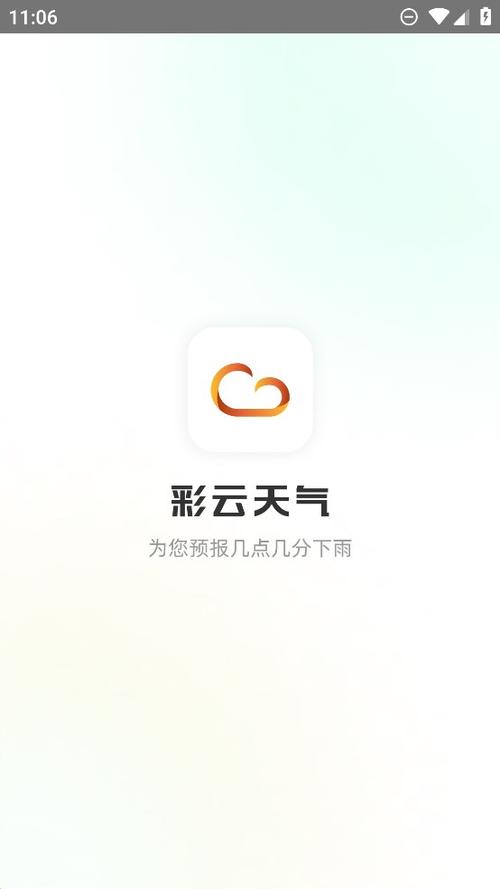 彩云天气pro值得25元购买吗