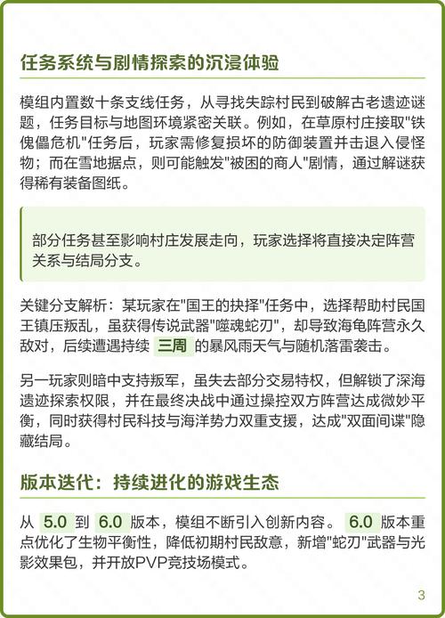 我的世界烦人的村民模组介绍