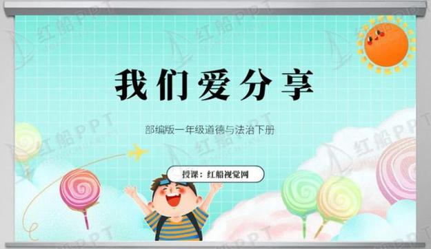 一起分享是什么意思