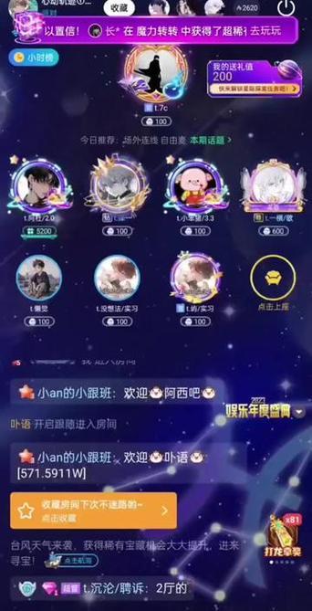 tt直播平台官方