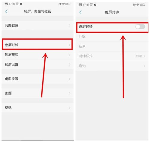 vivo熄屏幕显示时间怎么设置