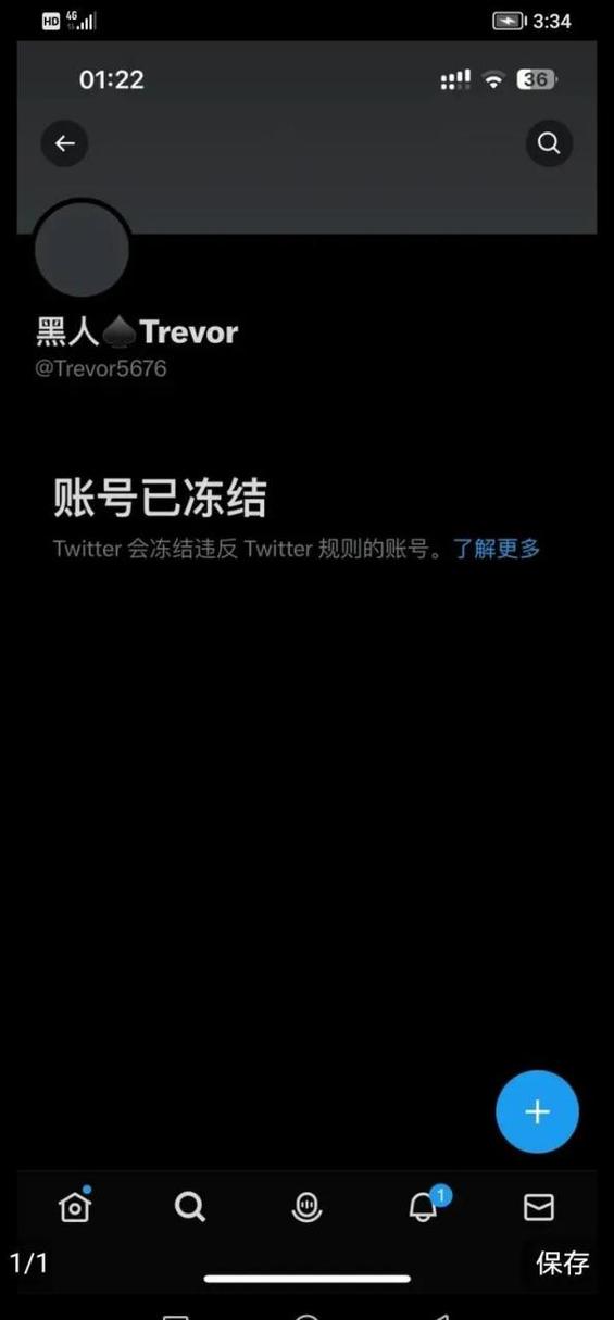 推特账号冻结了怎么解除