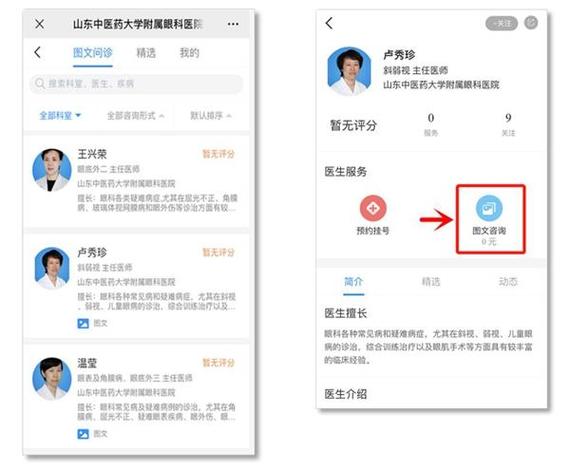 网上问诊平台哪个更好