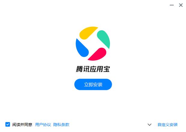 免费下载应用宝并安装