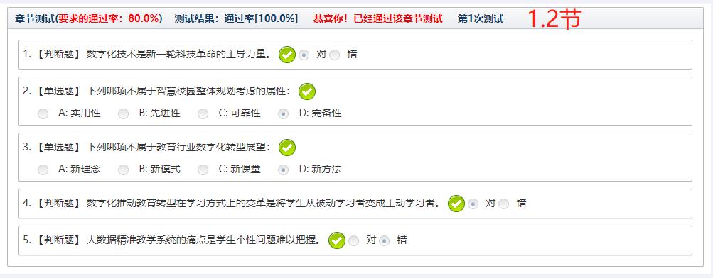 继续教育公需课考试