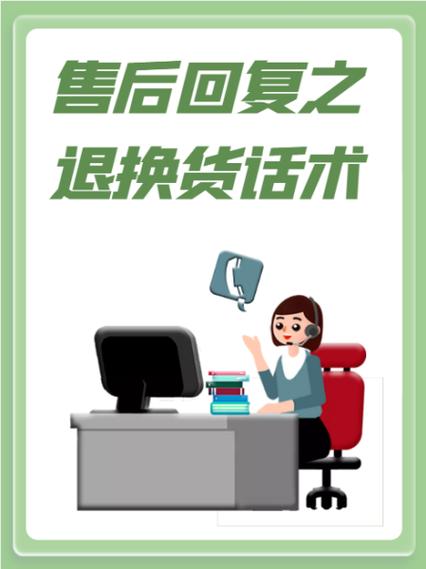 申请换货后还能申请退货吗