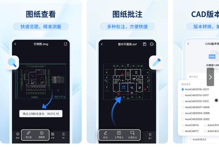 如何使用CAD编辑工具