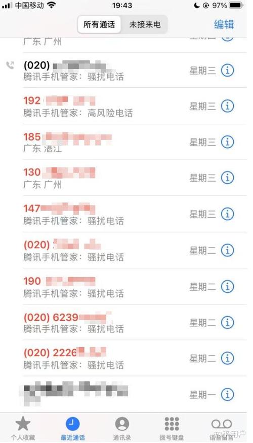 怎么让陌生电话号码打不进来