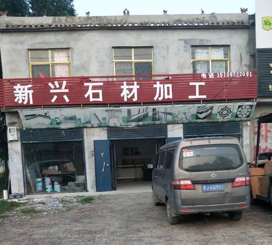 石材加工厂的联系方式