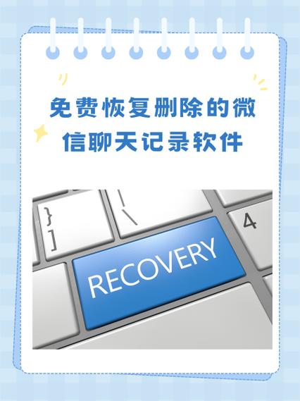 钉钉聊天记录恢复软件