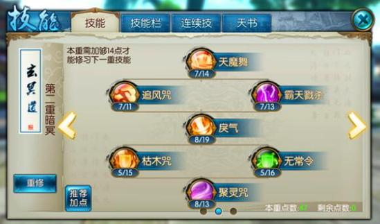 诛仙手游真仙首饰分解