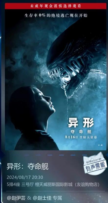 《异形》完整版免费观看高清